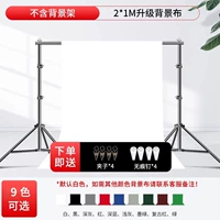 [Купить один, получи один, получи один бесплатно] 2*1 м белая фоновая ткань (бесплатная трассировка ногтя+клип)