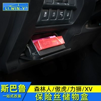 Подходит для Subaru Forest Real Tiger XV XV Xudao, ящик для хранения интерьера конфуцианская повседневная коробка монета