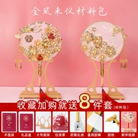 Jinfeng Lai Yi Material Pack