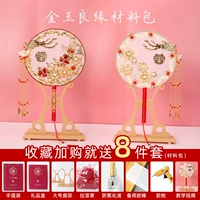 Material Package Jinyu Liangyuan
