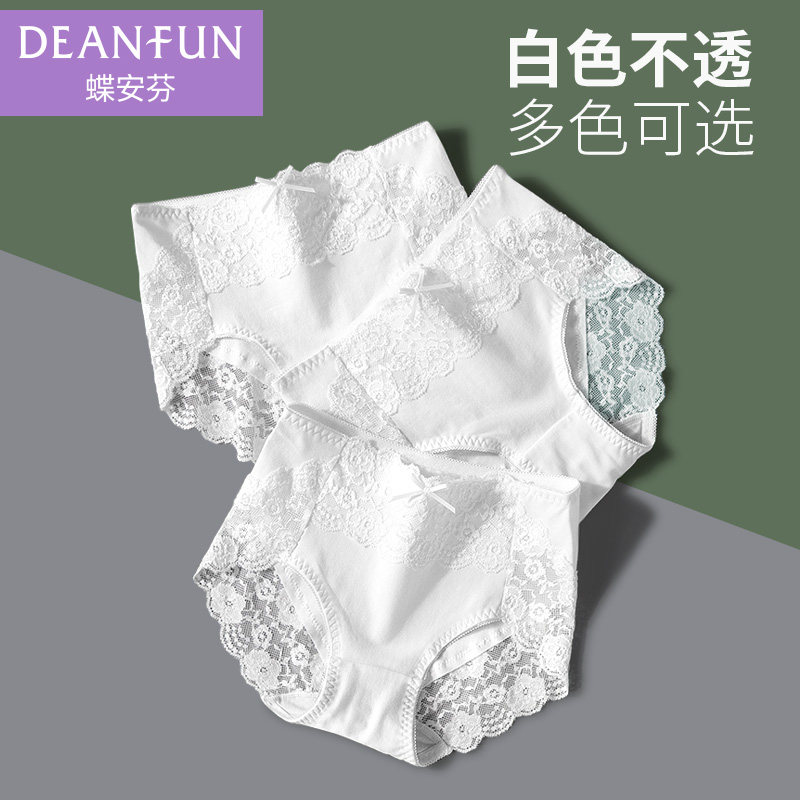 蝶安芬白色女士内裤100%纯棉全棉裆a类高腰大码收腹性感蕾丝三角,淘宝优惠券,粉丝福利购,淘宝优惠卷