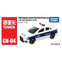CN-04 Mitsubishi Lanthe Police Car Car Patrol Car 425717
