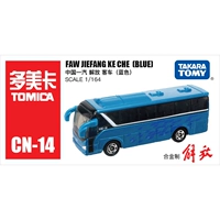 CN-14 Faw Jiefang Passenger Blue 455011