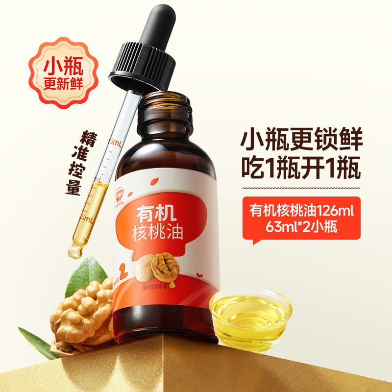 秋田满满有机核桃油亚麻籽牛油果热炒油