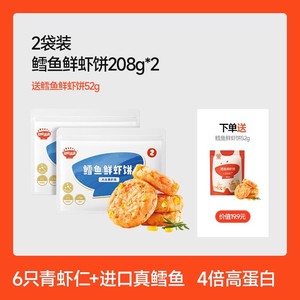 2袋！秋田满满儿童鲜虾饼