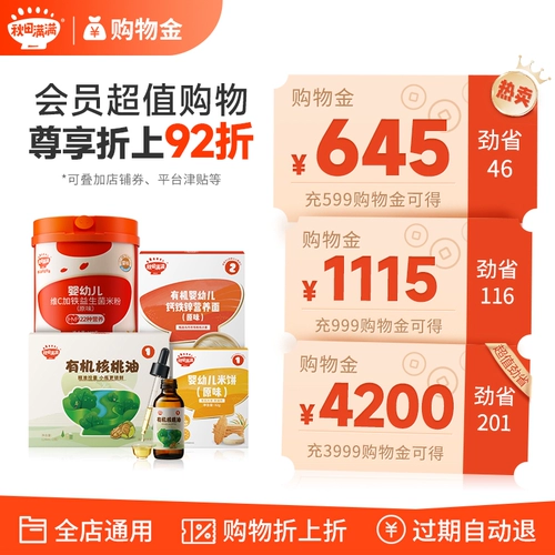 [Сложить его со скидкой 9,2 % на зарядку покупки] Совокупный оплата 599 с плюс подарок-полный магазин общий/истек для возврата