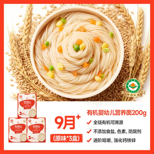 秋田满满宝宝面条碎碎面婴儿无添加盐有机儿童辅食营养面食粒粒面