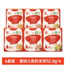 秋田满满婴儿有机米饼婴幼儿磨牙饼干