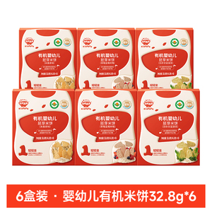 秋田满满婴幼儿有机米饼 婴儿磨牙棒饼干6个月以上无添加宝宝零食
