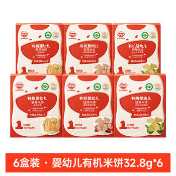秋田满满婴儿有机米饼婴幼儿磨牙饼干券后16.2元包邮