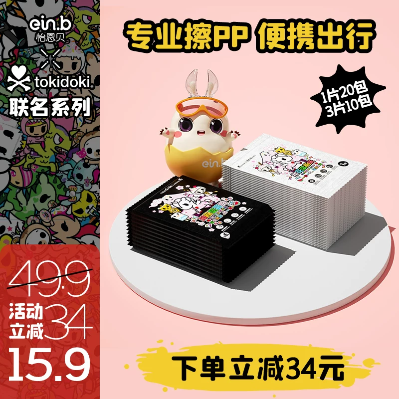 Комбинированная туалетная бумага с цветущей вишней Tokidoki & Yienbe, 1 рисунок*20 упаковок +3 насос*10 упаковок