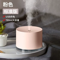 Переплетку -в порошке вишневого цвета [USB -источник питания/атмосферный свет/два -скорость спрей/анти -плавного сжигания]