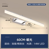 Chromium-14w-60cm-плавный белый свет