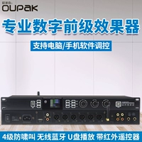 Oupak/Oupak/Oupak Front -Stage Effects Ktv Digital Audio процессор Kara Ok ревербератор Anti -Scream
