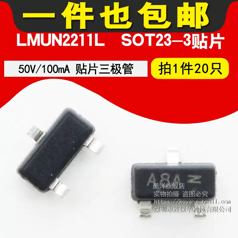 PMBT3906,215 -40V/-200mA 贴片三极管丝印t2A SOT23-3 (20只