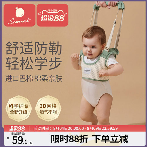 科学多点分散受力 双倍防护 大胆学步