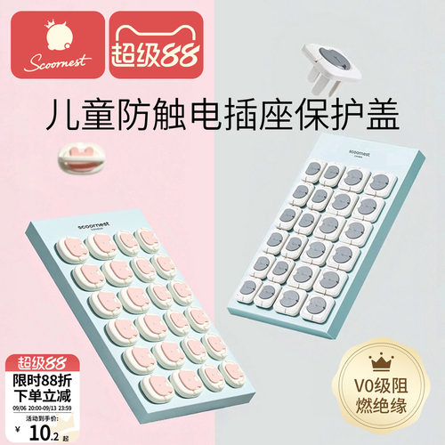 环保ABS阻燃材质  安全结构 宝宝难打开