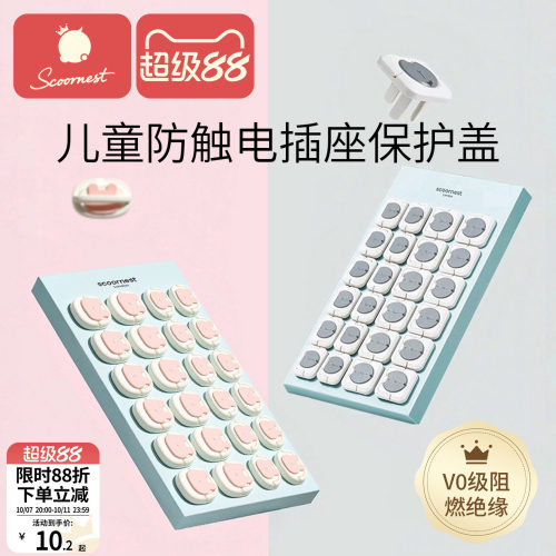 环保ABS阻燃材质  安全结构 宝宝难打开