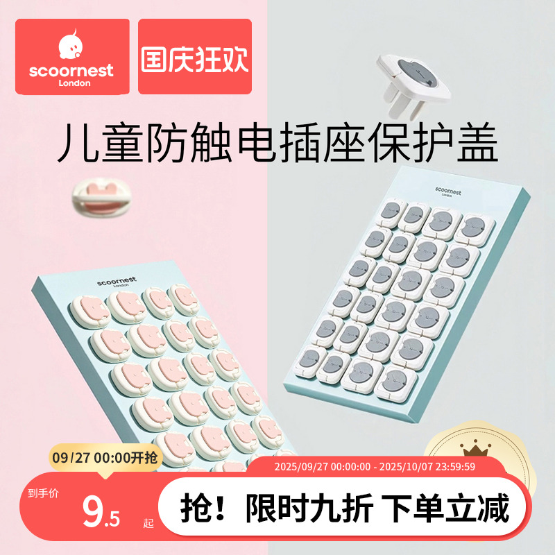 环保ABS阻燃材质  安全结构 宝宝难打开