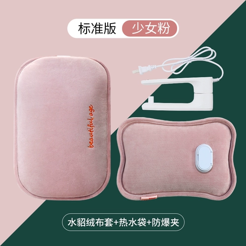 Перезаряжаемая емкость для воды с зарядкой, плюшевый милый детский большой компресс, грелка для рук, цвет