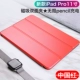 iPad Pro 11 inch tay áo bảo vệ 2018 mới Máy tính bảng Apple 12,9 inch toàn màn hình net màu đỏ lỏng hút từ tính thông minh kẹp hai mặt bút chì gói mới đầy đủ với hộp đựng bút bảo vệ - Phụ kiện máy tính bảng