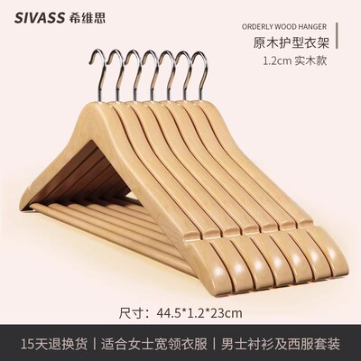实木衣架木质防滑衣挂无痕裙裤架