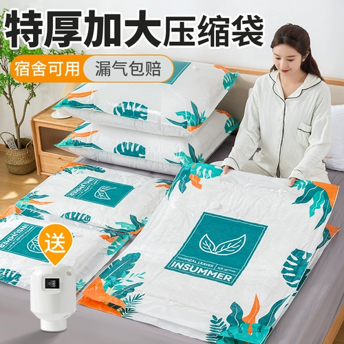 Вакуумные стеганые одеяла прессовая сумка для хранения накачки для хранения дома