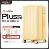 Вместительный и большой чемодан, прочная коробка, 20 дюймов