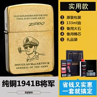 Генерал 1941b сфотографировал [133 мл масла+огненное камень+хлопковое ядро+подарочный пакет]