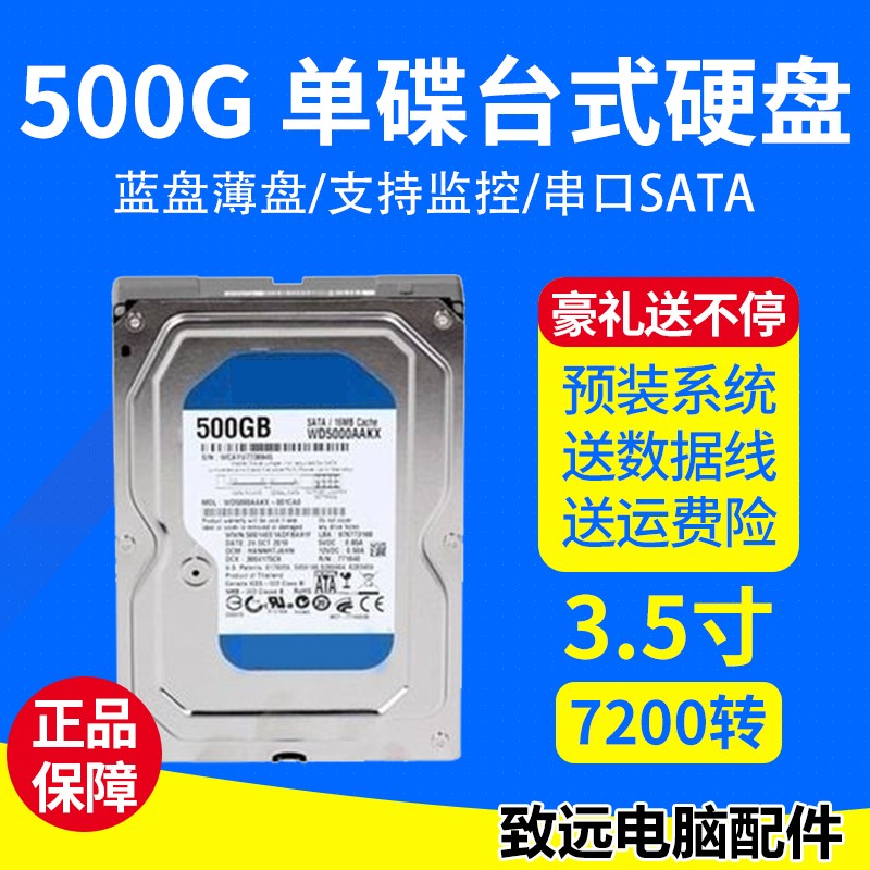 500G  Ʈ SATA ũž ǻ ϵ ũ ͸  ý  ϵ ũ  3 