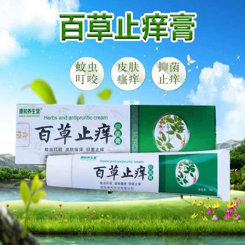 Kanghe Yangcao Anti -Kitchy Mobtment Bith the Skin и зуд. Кожа для взрослых с мокрое кремом дается один и один