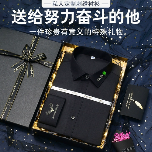 Подарок на день рождения мальчики Отправить парня парня, мужа и мужчин и мужчин, практическое сюрприз, DIY Custom Emportemorative Pired