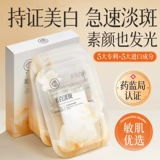 Осветляющая увлажняющая восстанавливающая разглаживающая маска для лица