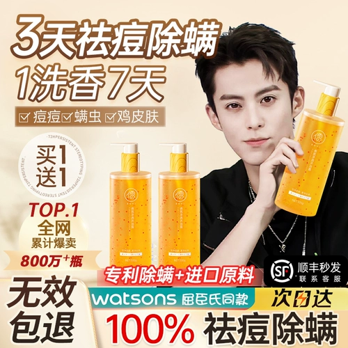 Мужской гель для душа со стойким ароматом, духи, лосьон, долговременный эффект