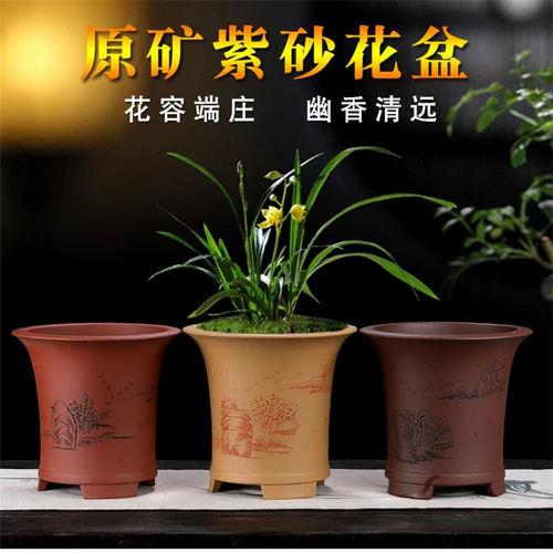 Lanhua Pot Boutique Purple Sand Flower Pot Производители прямые продажи крупные вензи специальное предложение бесплатная доставка джентльмен Lanlan Grass Potted