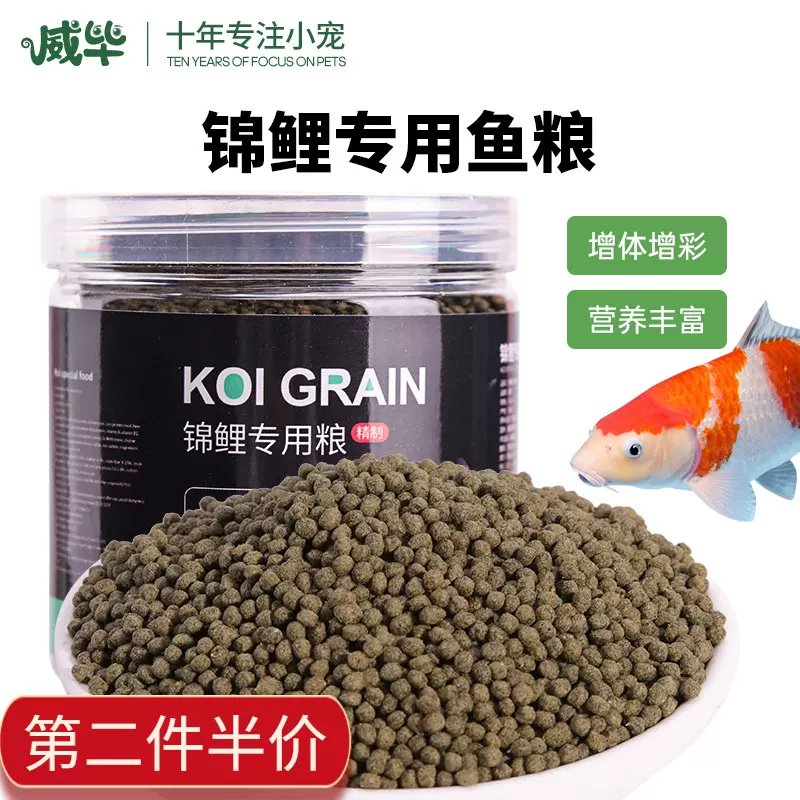 金魚鸚鵡魚飼料羅漢錦鯉魚食小顆粒魚糧小型觀賞魚小金魚家用魚料 Taobao