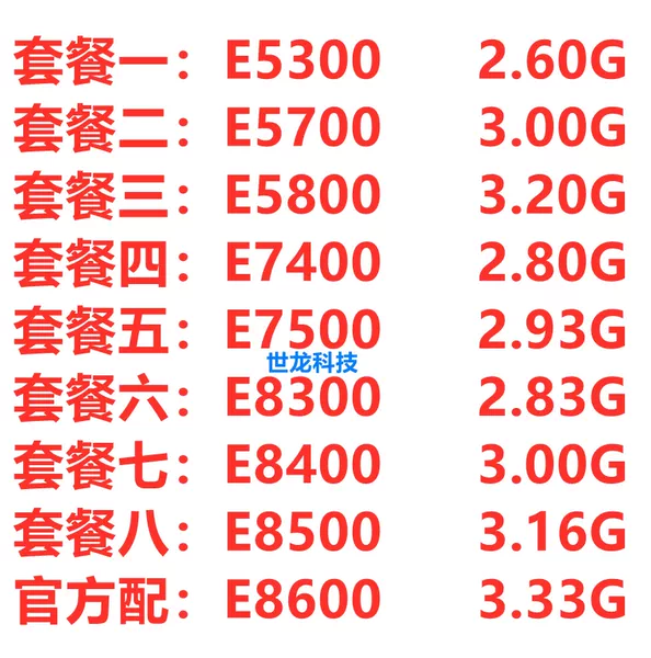 Товары от 北京世龙科技