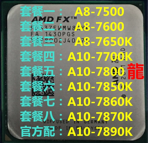 AMD A8 7500 7600 7650 A10 7870 7800 7890 K Квадропный FM2+ ЦП
