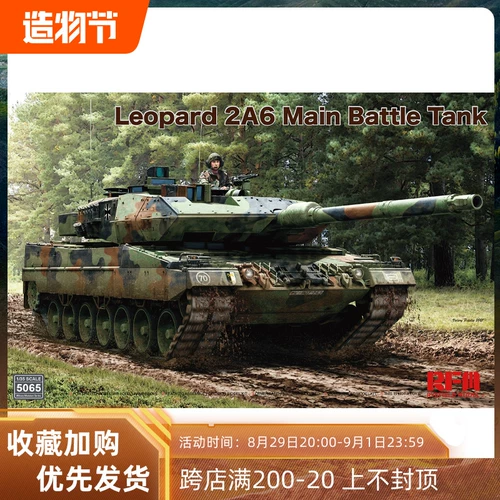 √ Wheatfield 1/35 Hyundai Germany Leopard 2a6 Основной боевой бак Пустой оболочка содержит Crawler 5065