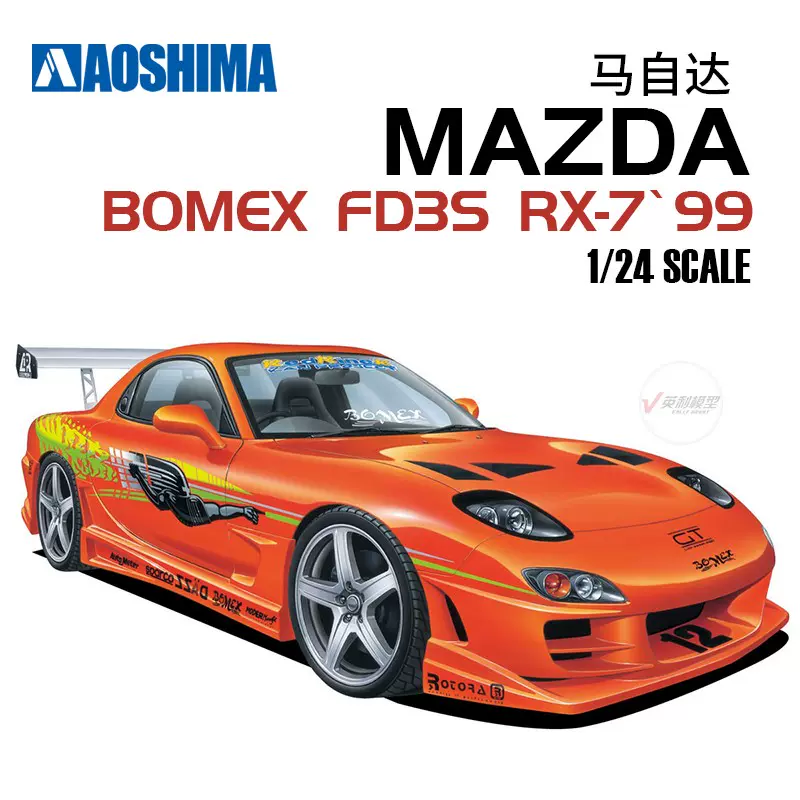 NO 150 1/24 RX-7 FD3S BOMEX-