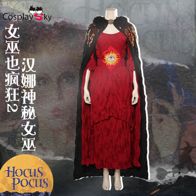 taobao agent Clothing, cosplay, halloween