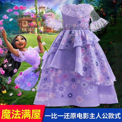 taobao agent Children's evening dress, clothing, cosplay