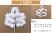 Лазурный белый кленовый лист