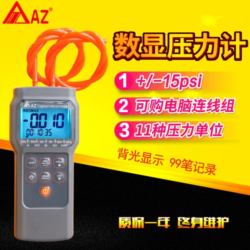 Тайвань Хенгсин AZ82152 Высокий показатель электронного давления в электронном давлении Цифровой отклонение измеритель давление 15 фунтов на кв.