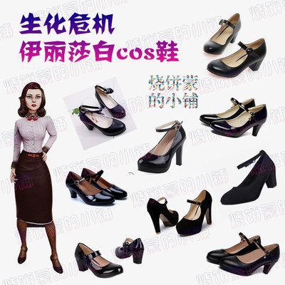 taobao agent Props, footwear, cosplay, plus size