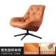 Оранжевый вращение одно кресло [Напа контактная поверхность кожа]