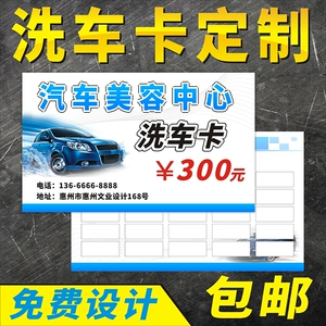 Автомаша карта и купон на заказ дизайн и производство автофинатов Free Car Phore Beauty 10 -кратная карта диктация Бесплатная доставка