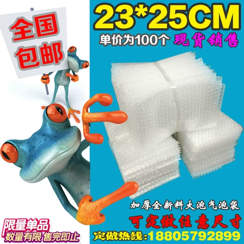 Противоударный пакет, упаковка, сумка, 23×25см, увеличенная толщина, оптовые продажи