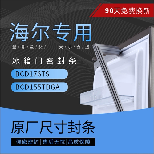 BCD-176STS 155TGDA HAIER холодильник Герминг-стриппинга