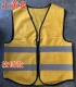 Желтый светоотражающий жилет с молнией